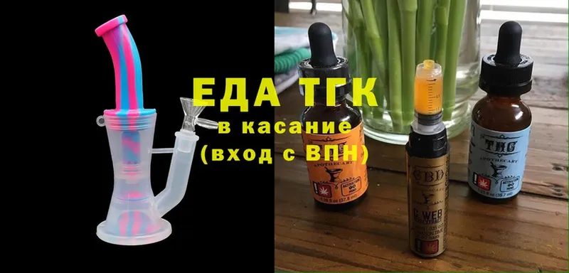 Печенье с ТГК конопля  даркнет сайт  Белоярский 