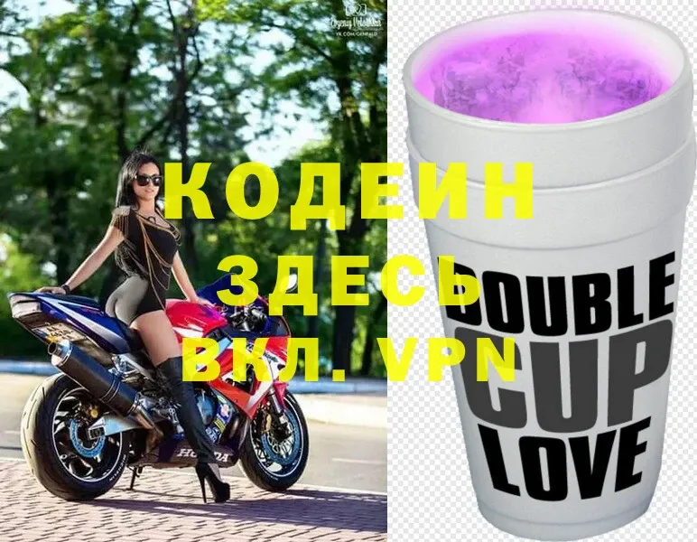 Кодеиновый сироп Lean напиток Lean (лин)  Белоярский 