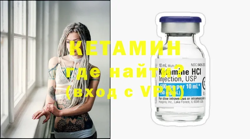 КЕТАМИН VHQ  Белоярский 