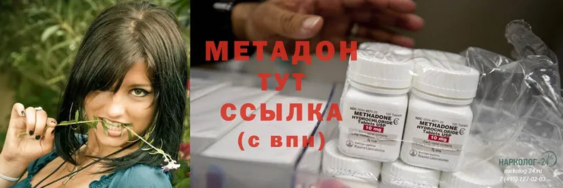 МЕТАДОН methadone  гидра ссылки  Белоярский 